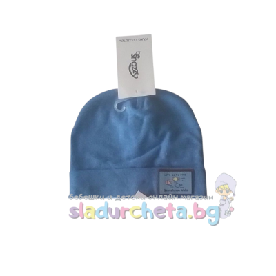 Детска шапка Be Snazzy, Тъмносиня