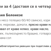 Детско меню ЮНАЧЕ 300гр. за деца от 3г. до 7г.-z3eu2.png