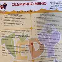 Стандартно меню ТЕДИ за деца от 1 до 3 год. 220 гр. / 300 гр.-zr36d.jpeg