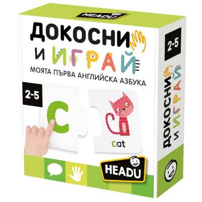 Образователна игра Headu, Моята първа английска азбука