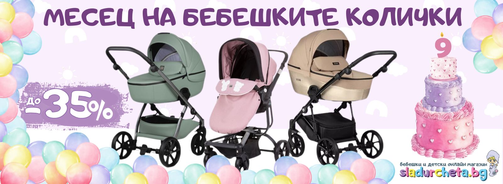 HBD-kolichki.jpg