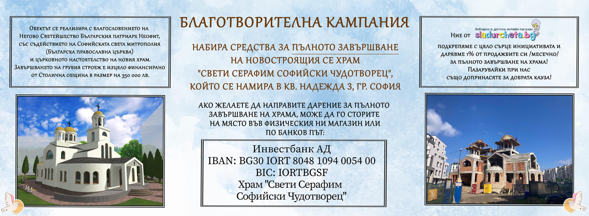 hram-za-saita-up-2905(1).jpg