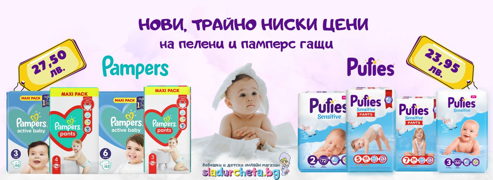 pampersi(1).jpg
