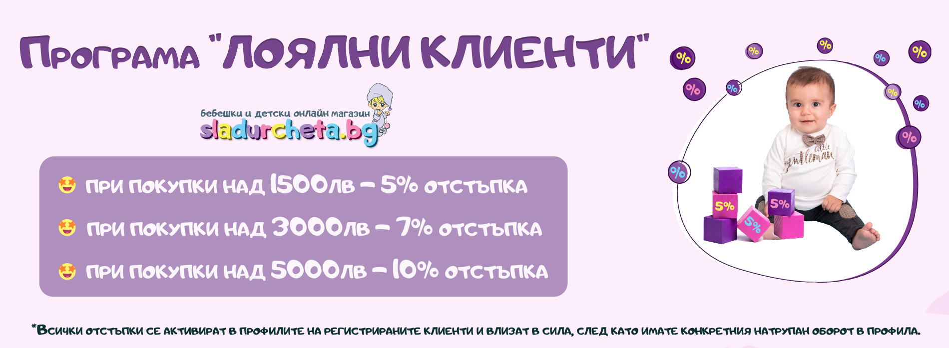 programa-loqlni-klienti-s-ramka-rozo.jpg